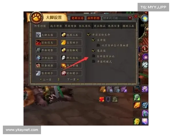 魔兽世界大脚远程装备查看攻略